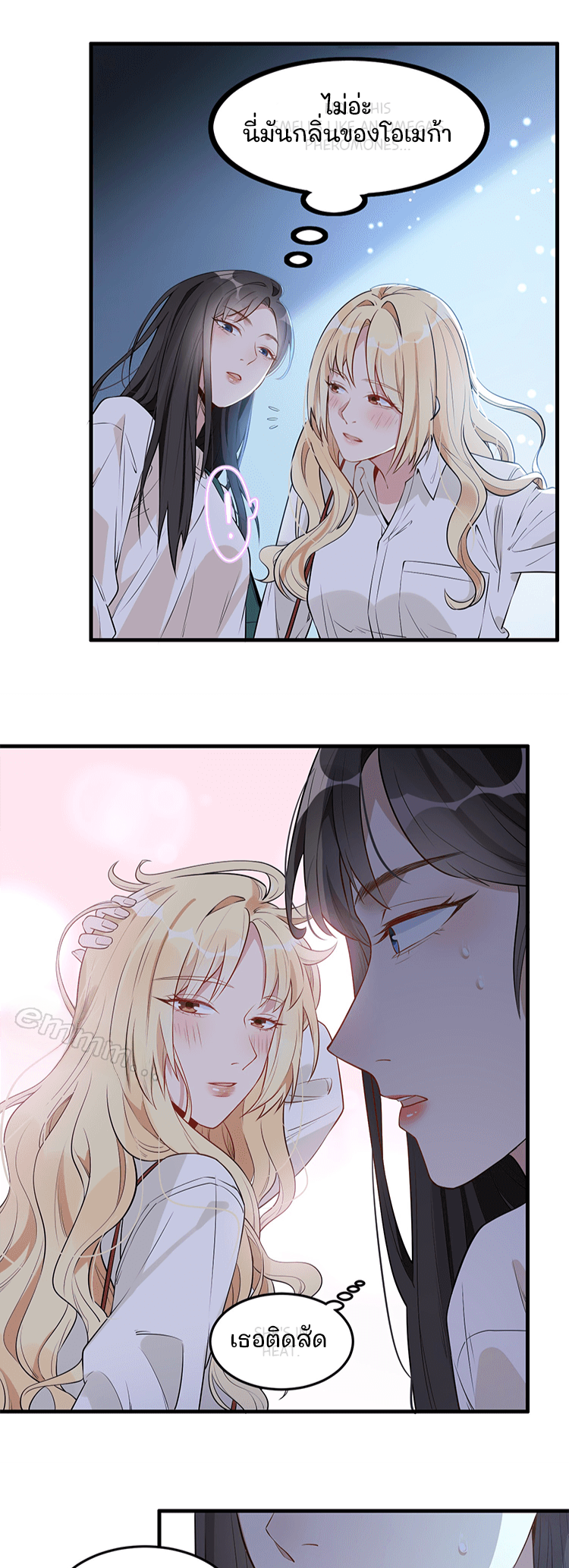 Your Scent Is A Little Sweet Vol. 1 Ch. 1 第16页