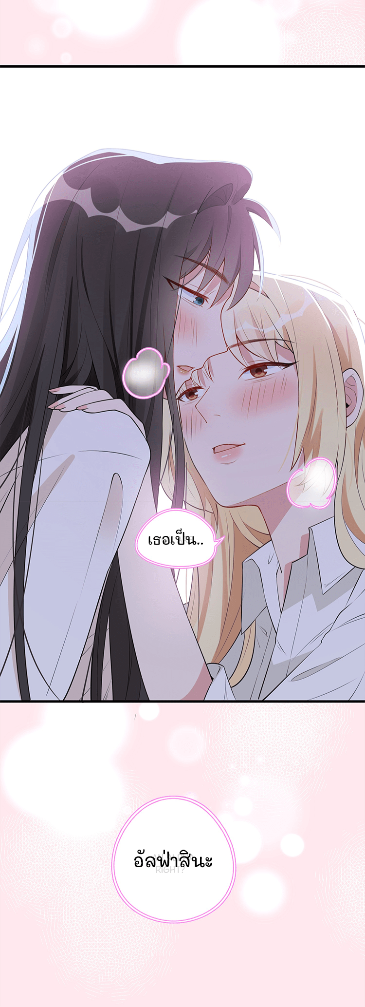 Your Scent Is A Little Sweet Vol. 1 Ch. 1 第20页