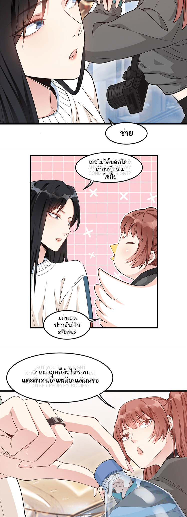 Your Scent Is A Little Sweet Vol. 1 Ch. 1 第9页