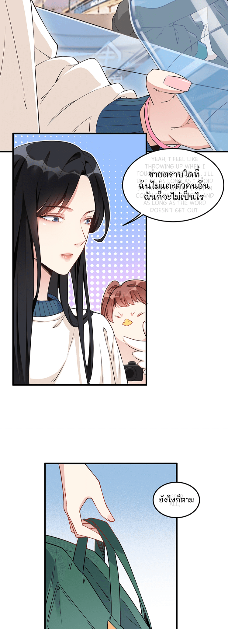 Your Scent Is A Little Sweet Vol. 1 Ch. 1 第10页