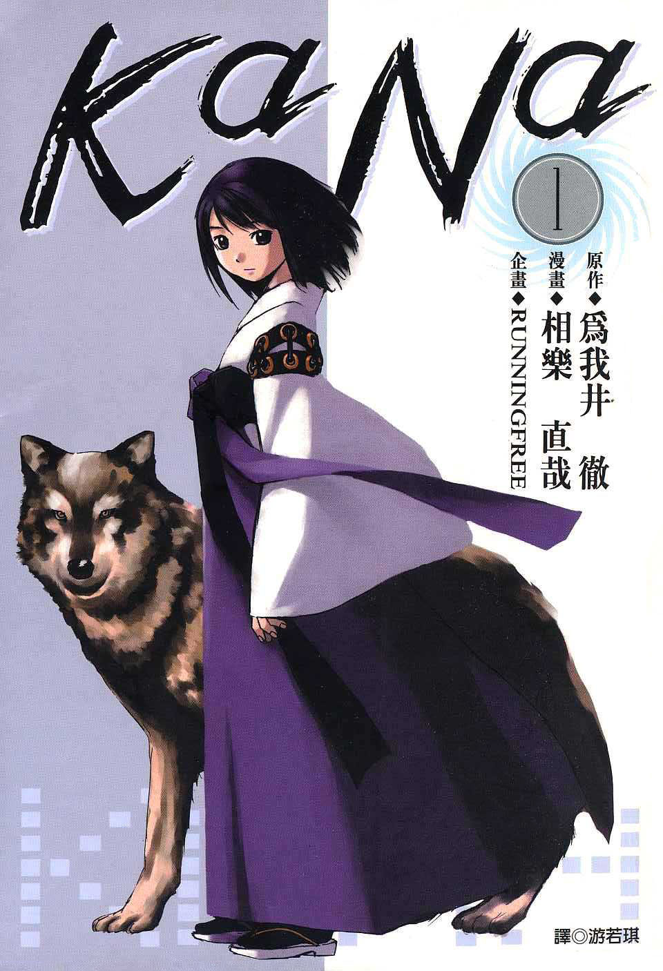 KaNa 第2页
