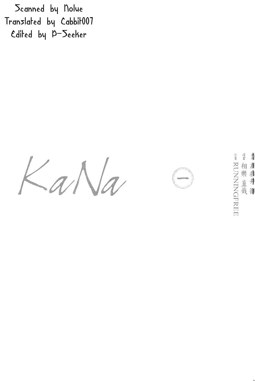 KaNa 第7页