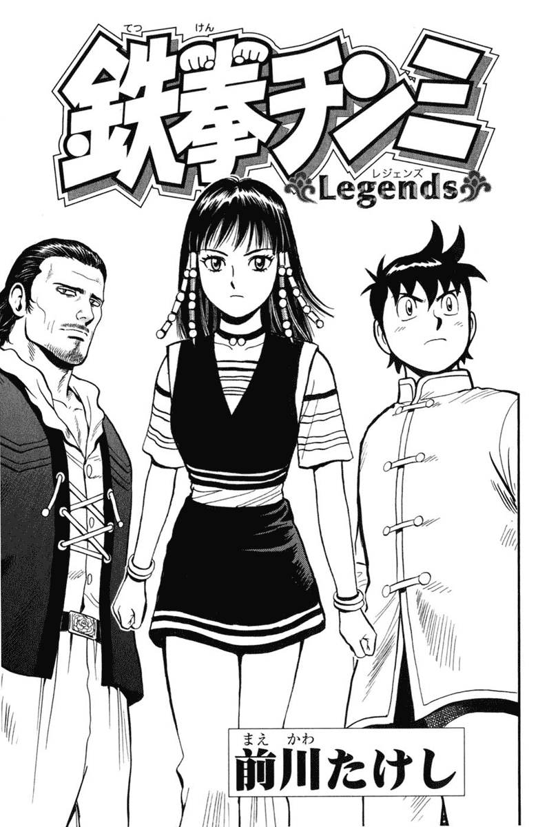 Kung Fu Boy Legends Negotiation 第2页