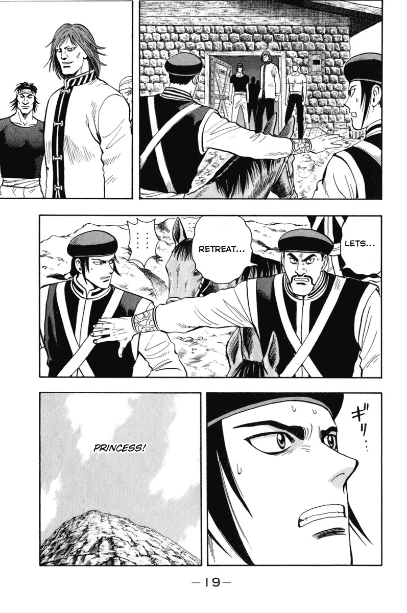 Kung Fu Boy Legends Negotiation 第19页
