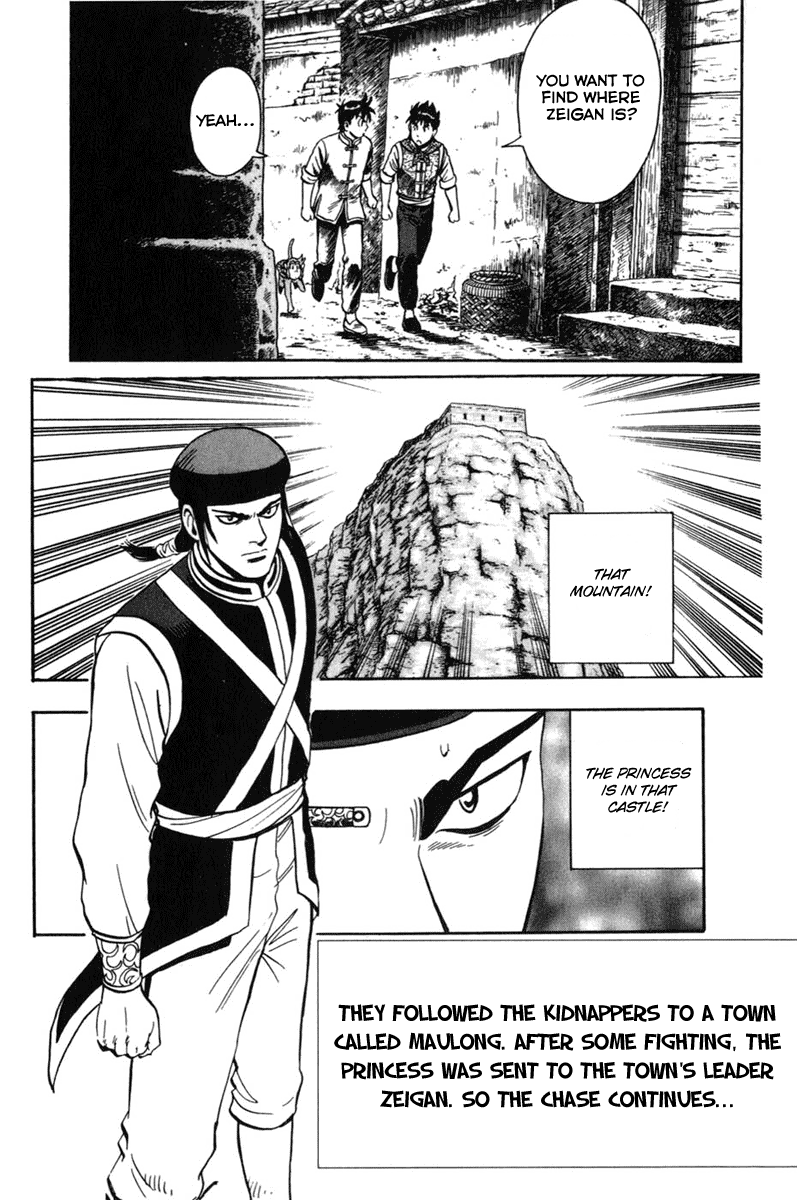 Kung Fu Boy Legends Negotiation 第4页