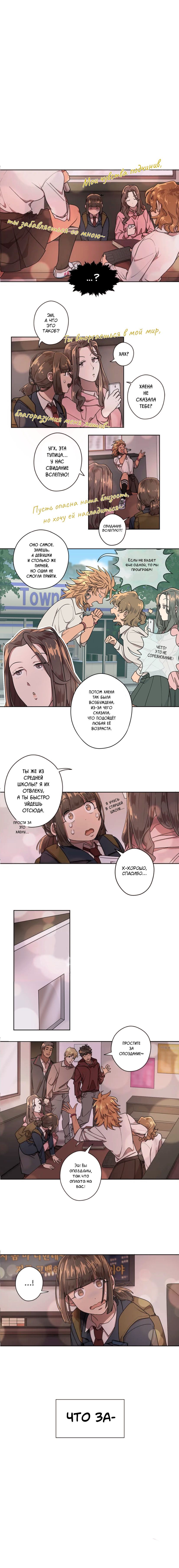 Sora & Haena! Отправьте меня домой! 第13页