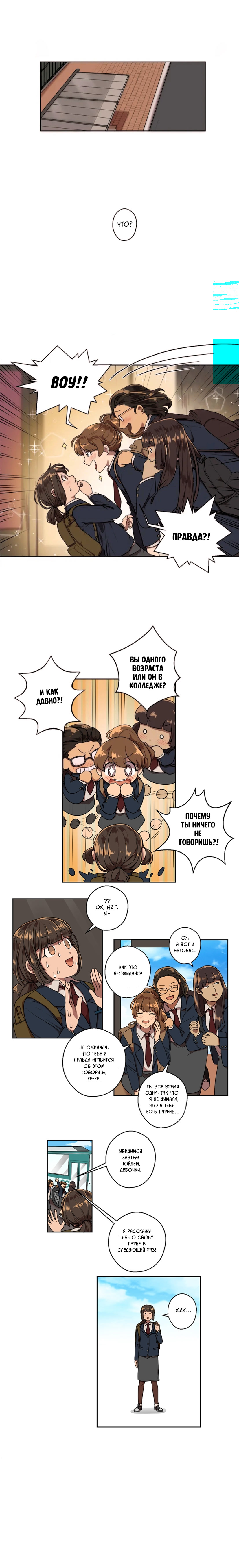 Sora & Haena! 第8页
