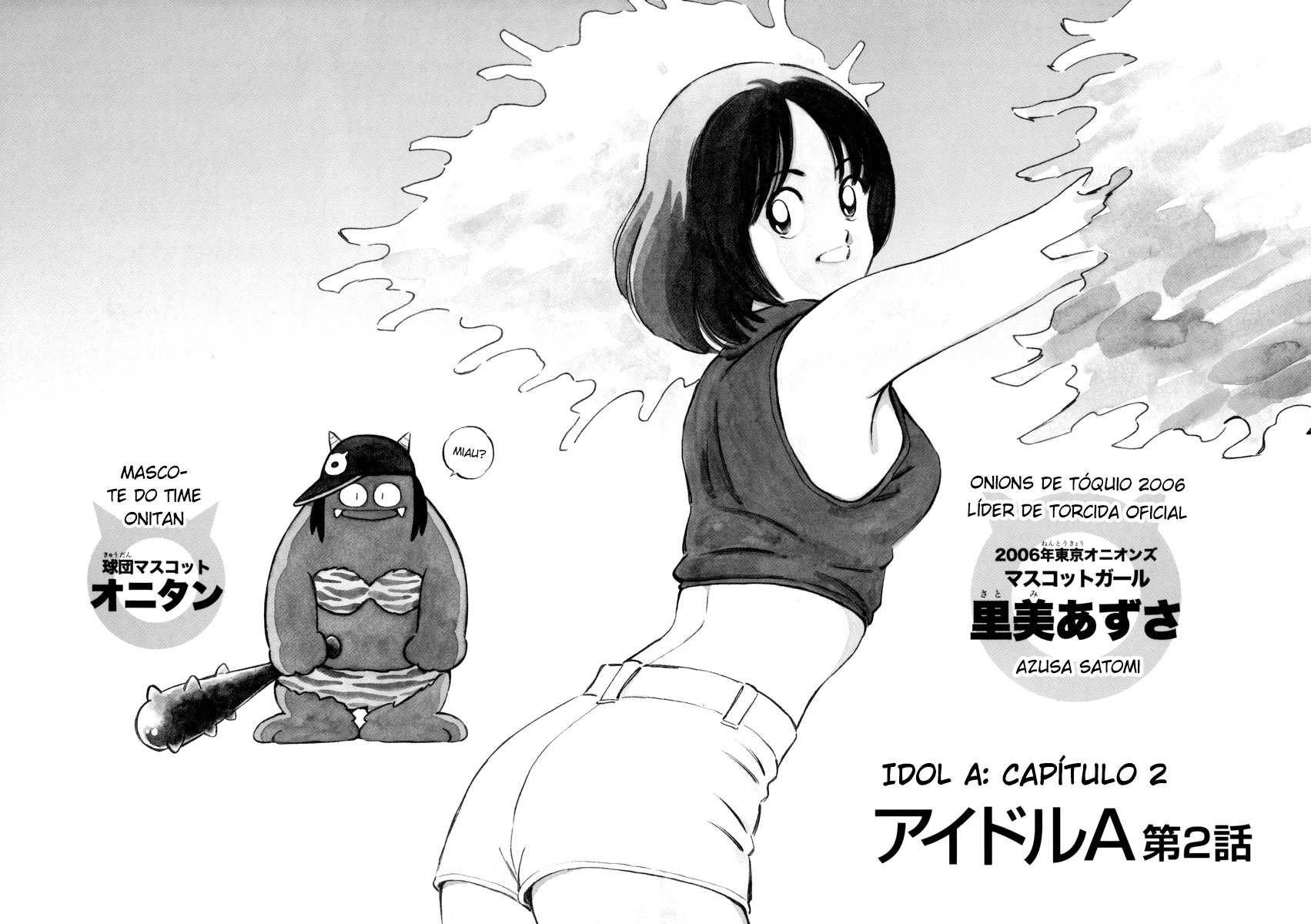 Idol A Vol. 1 Ch. 2 第2页