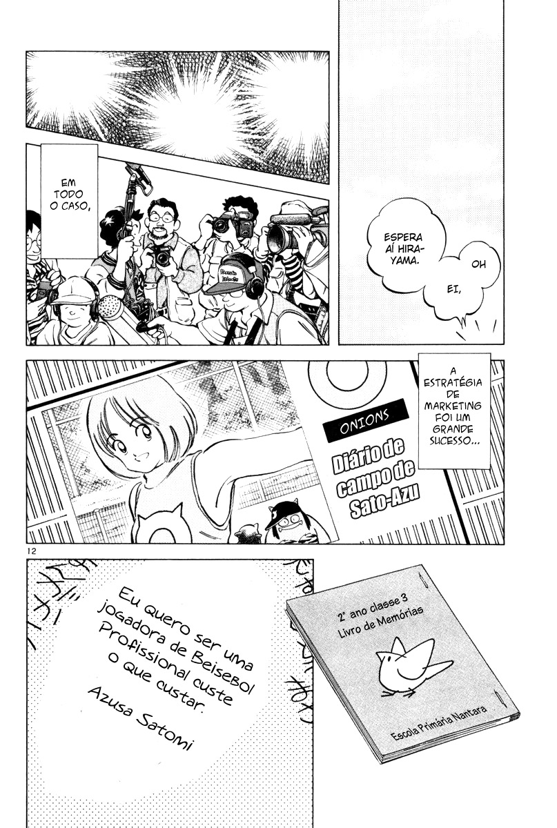 Idol A Vol. 1 Ch. 2 第11页