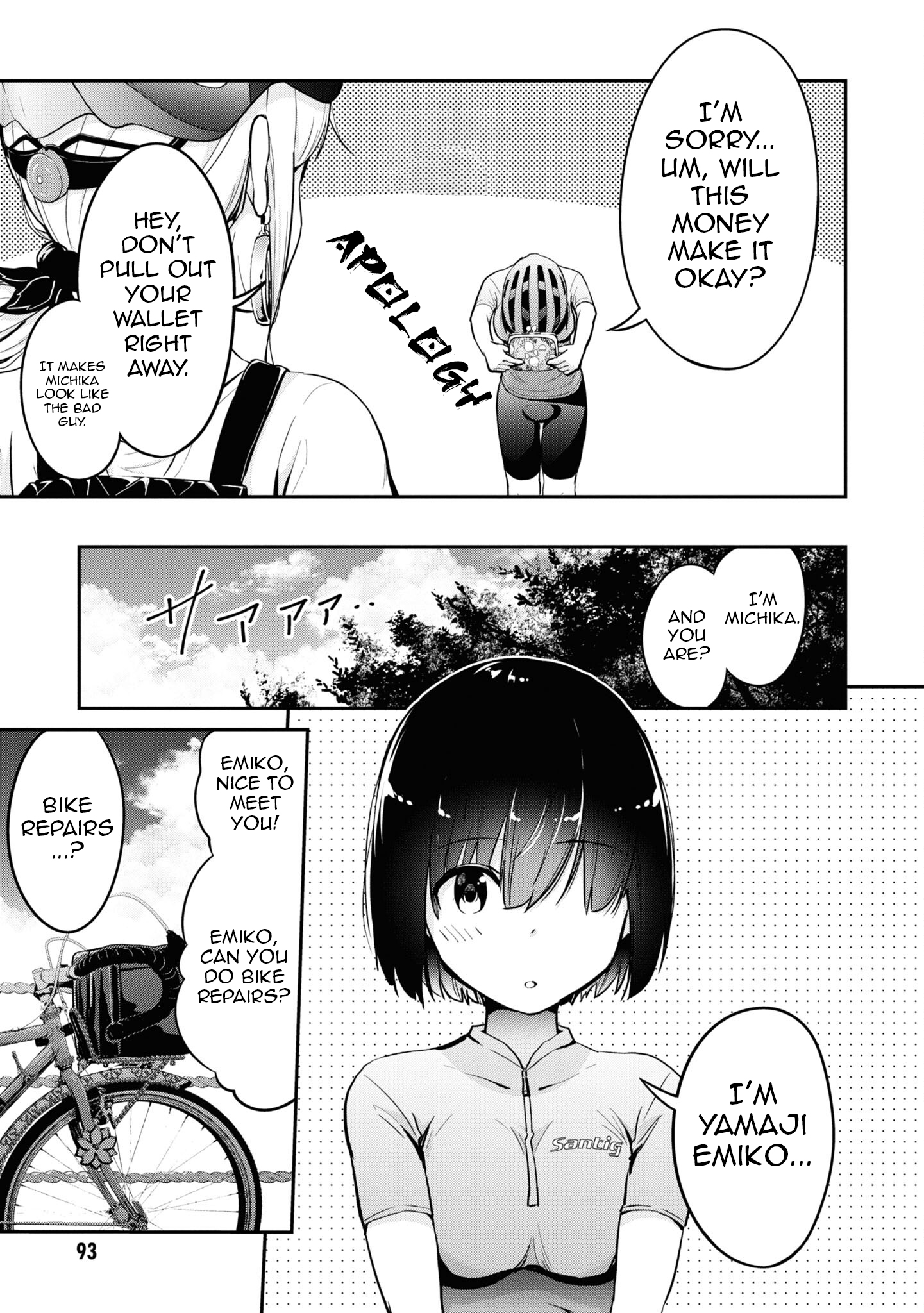Tabi Gal! Nihon Juudan Chari Kikou Vol. 1 Ch. 5 第6页
