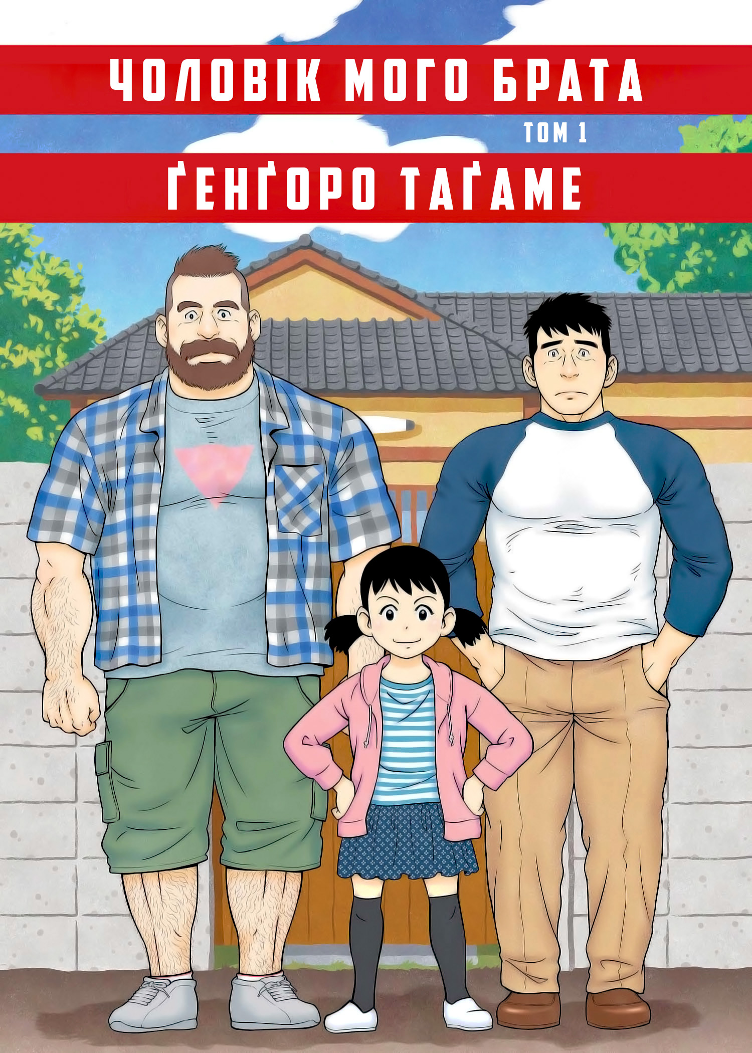 Otouto no Otto Прибуває чорний корабель 第1页