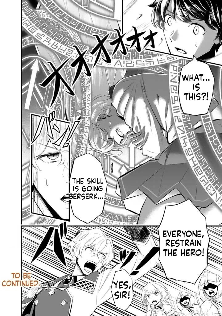 Isekai de Tame Shita Saikyou no Tsukaima wa, Osananajimi no Bishoujo deshita Vol. 1 Ch. 2.1 第17页