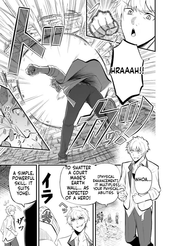 Isekai de Tame Shita Saikyou no Tsukaima wa, Osananajimi no Bishoujo deshita Vol. 1 Ch. 2.1 第6页
