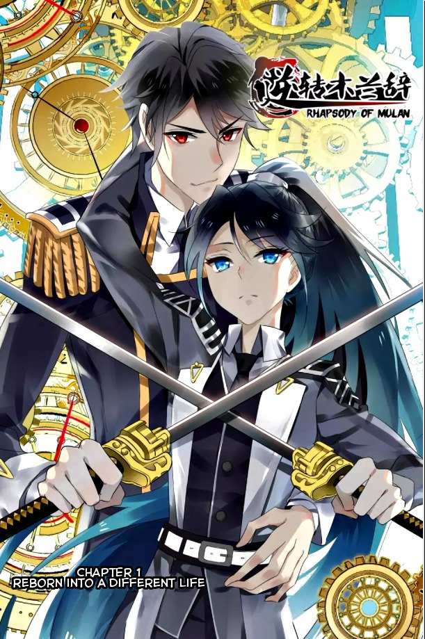 Rhapsody of Mulan 第1页