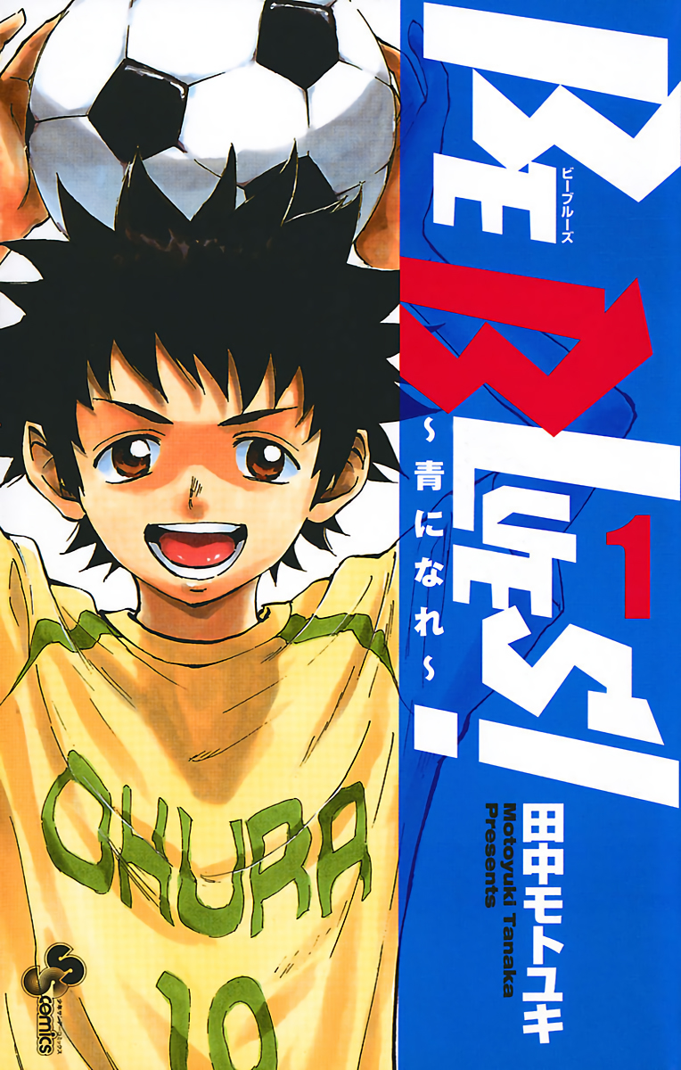 BE BLUES ~Ao ni Nare~ Beginning 第1页