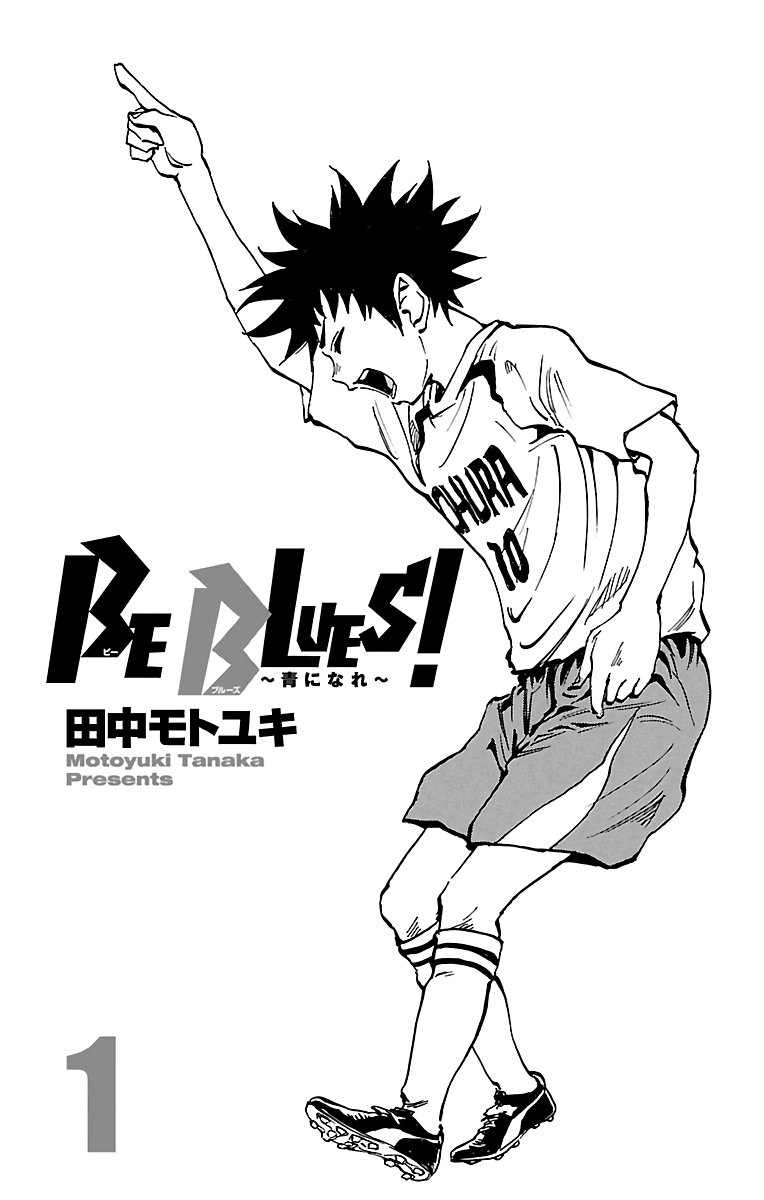 BE BLUES ~Ao ni Nare~ Beginning 第2页