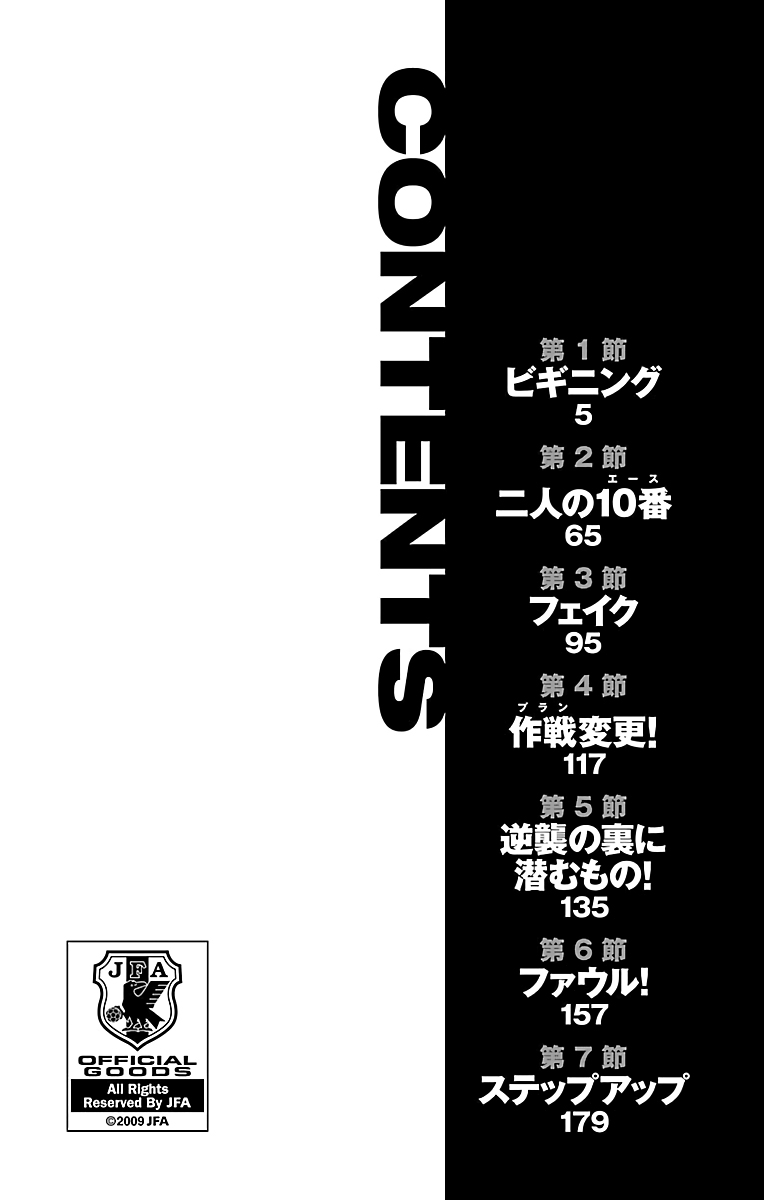 BE BLUES ~Ao ni Nare~ Beginning 第3页