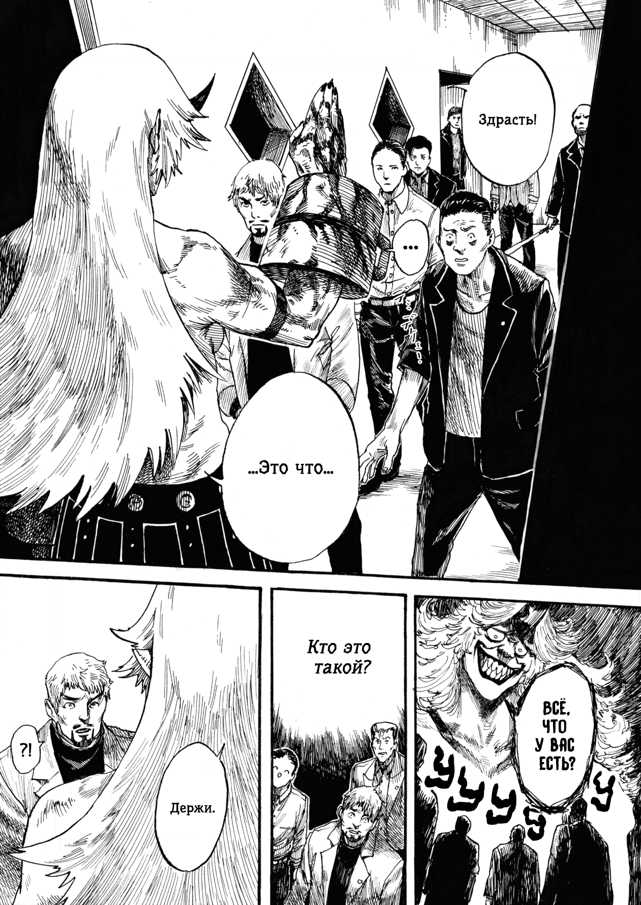 Touhou - Like a Demon God (Doujinshi) Oneshot 第12页