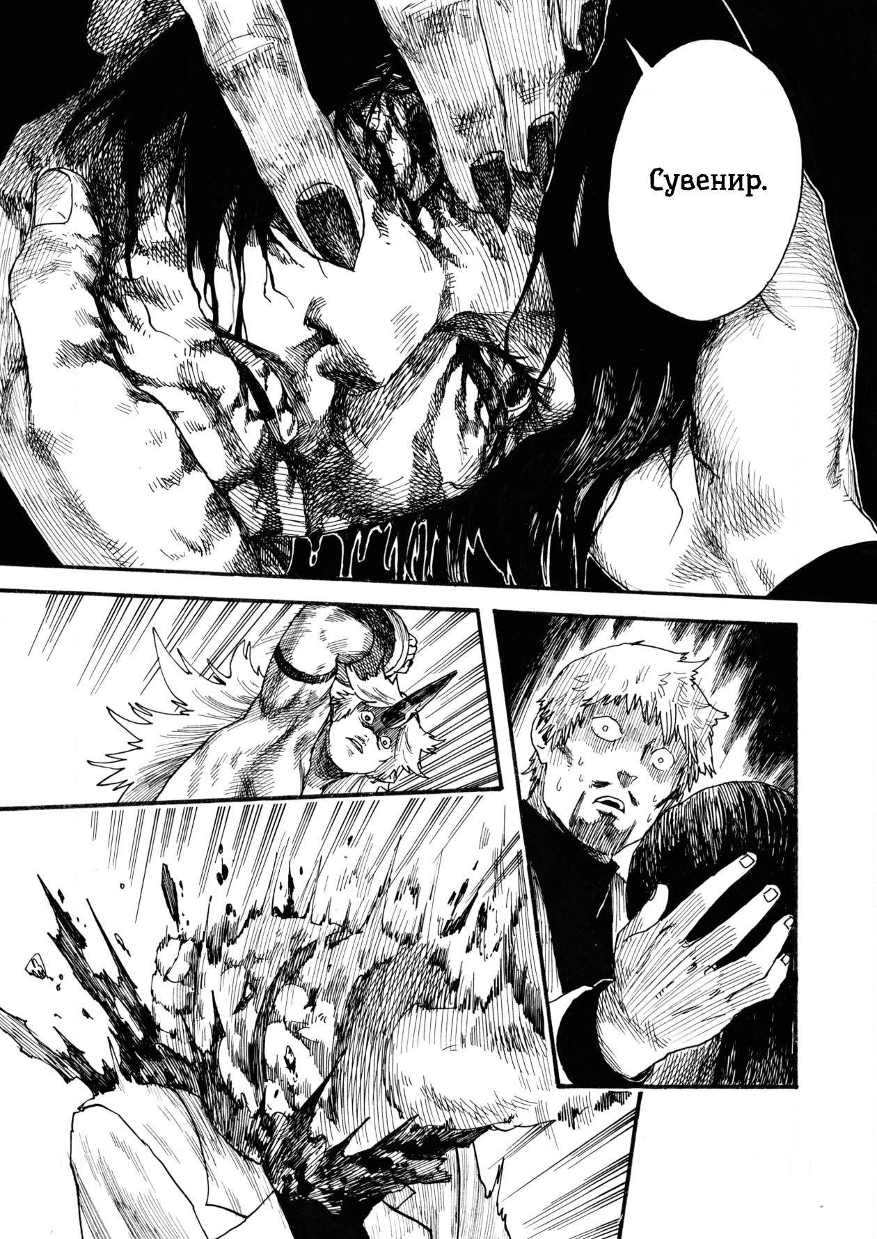 Touhou - Like a Demon God (Doujinshi) Oneshot 第13页