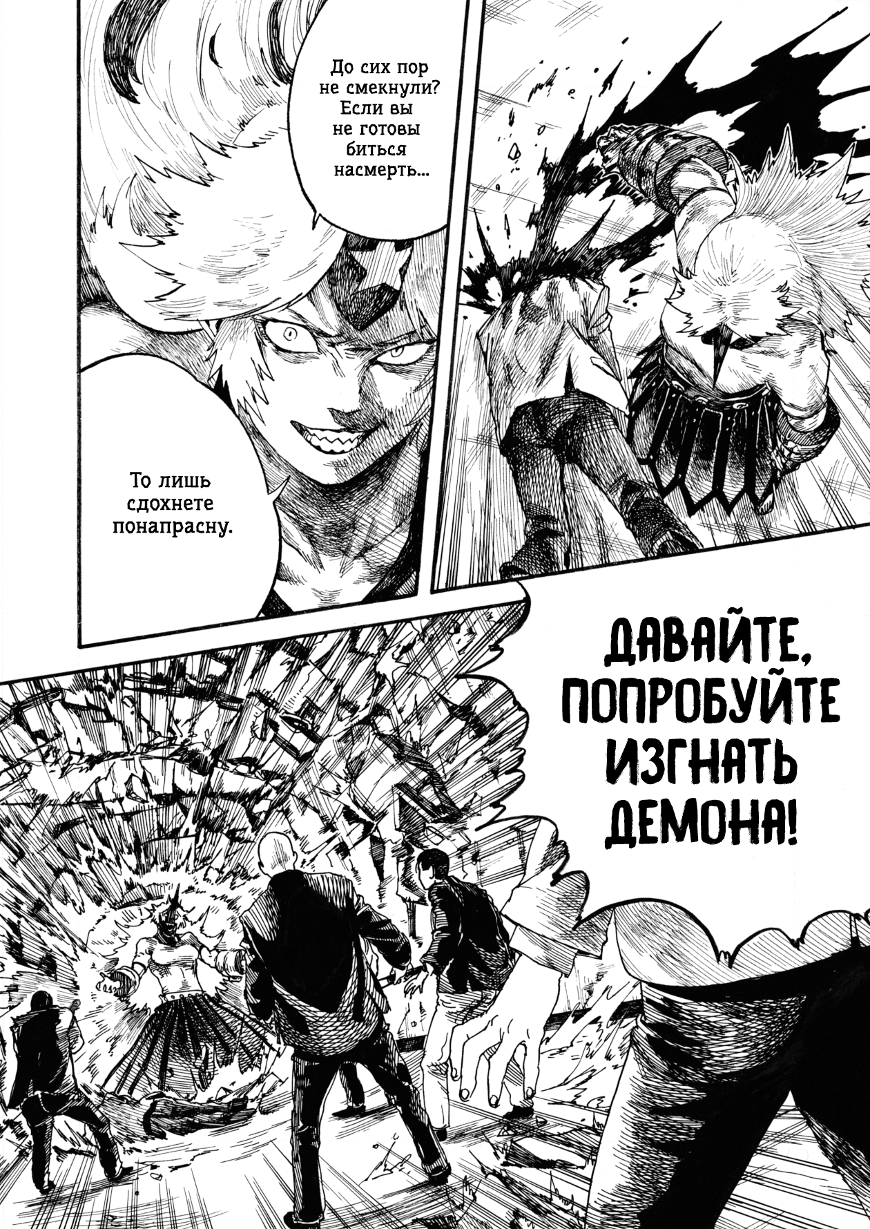 Touhou - Like a Demon God (Doujinshi) Oneshot 第14页