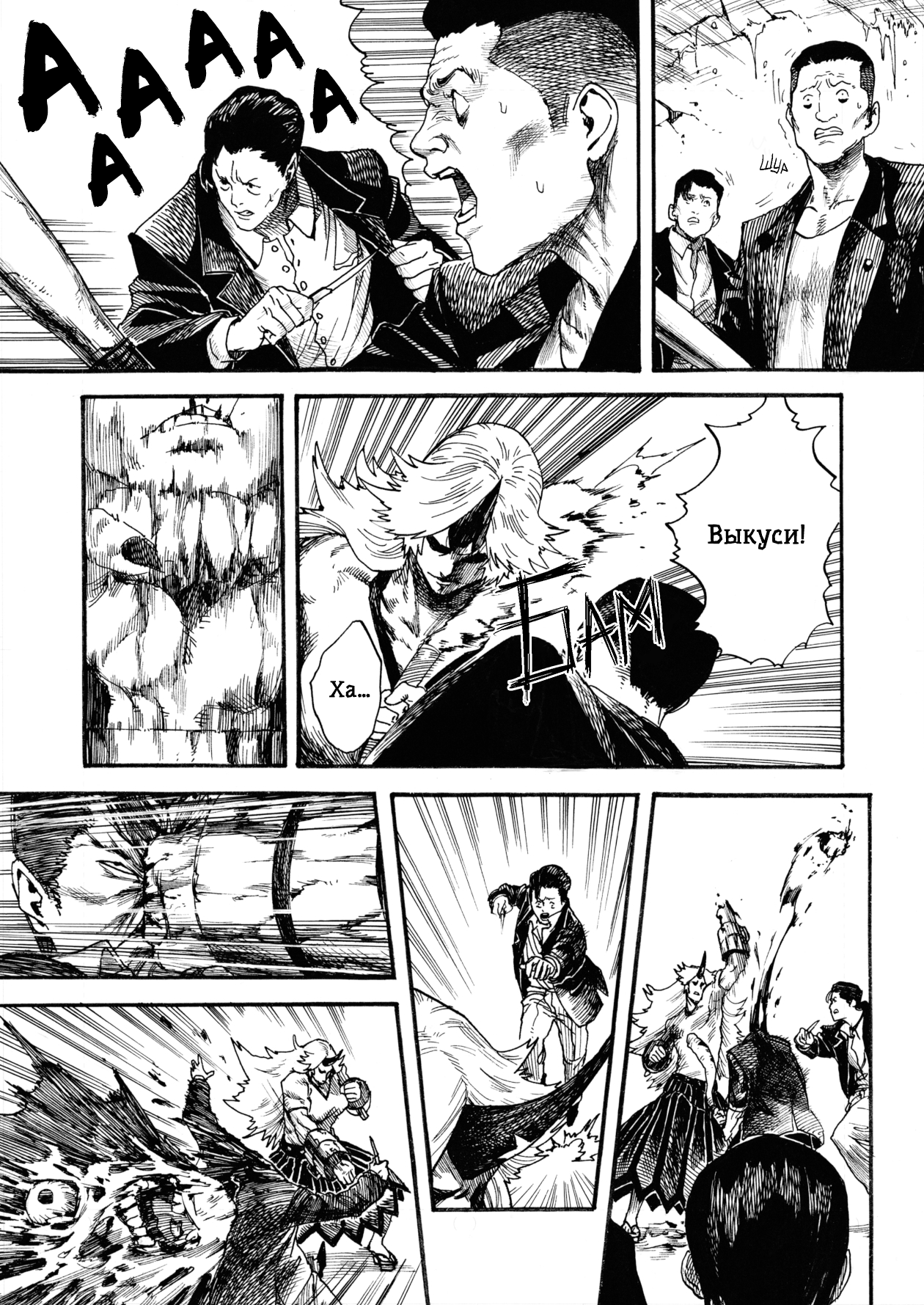 Touhou - Like a Demon God (Doujinshi) Oneshot 第15页