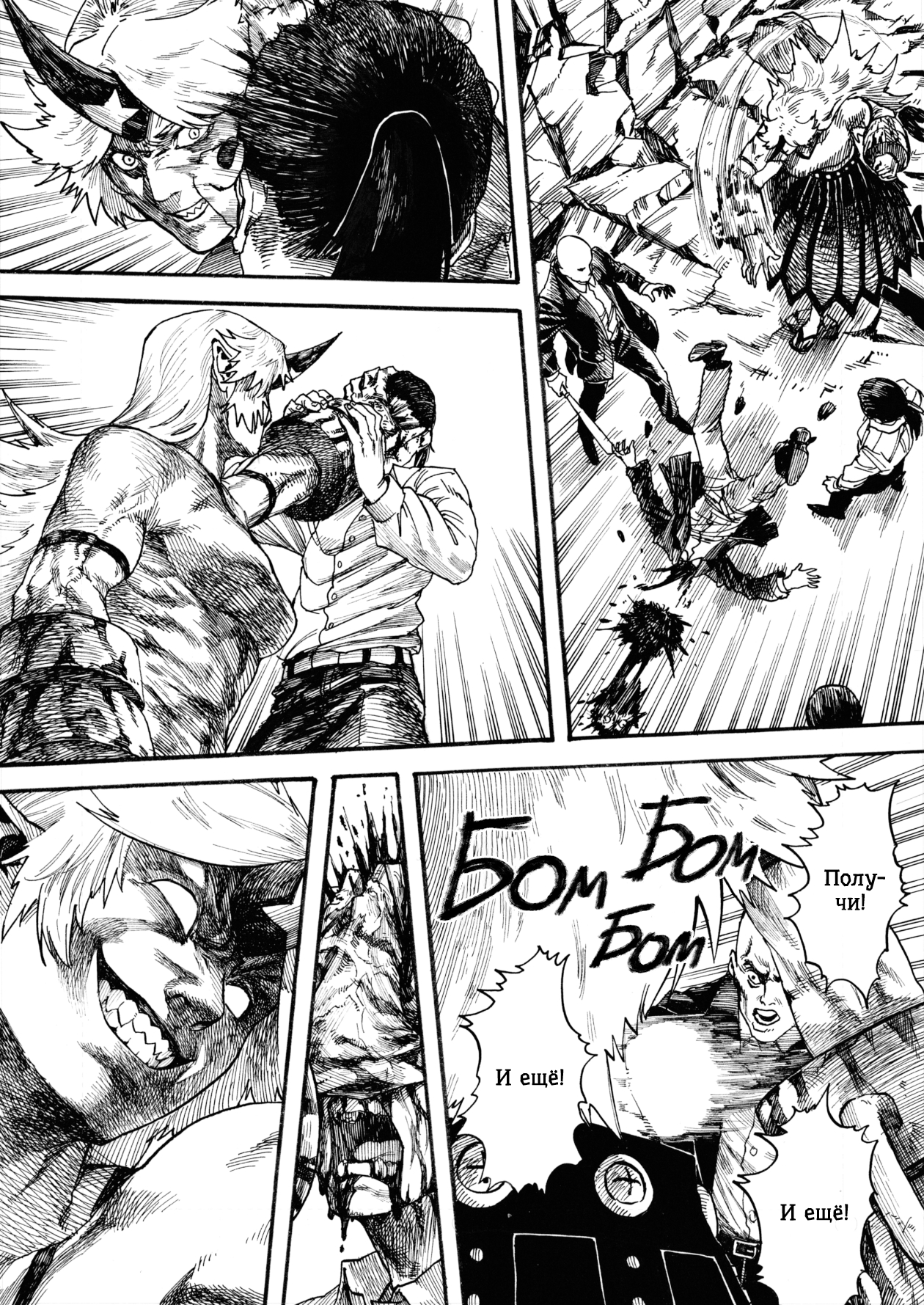 Touhou - Like a Demon God (Doujinshi) Oneshot 第16页