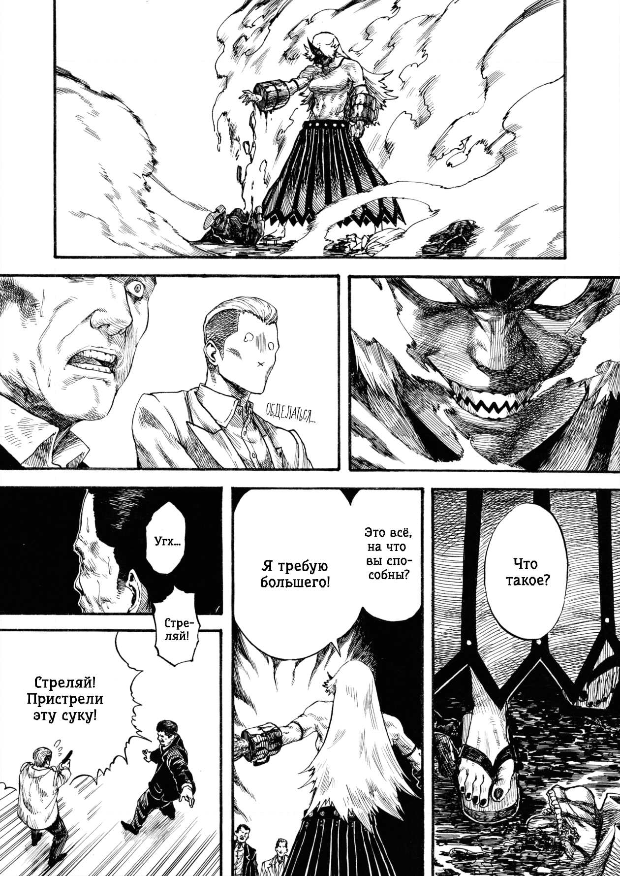 Touhou - Like a Demon God (Doujinshi) Oneshot 第18页