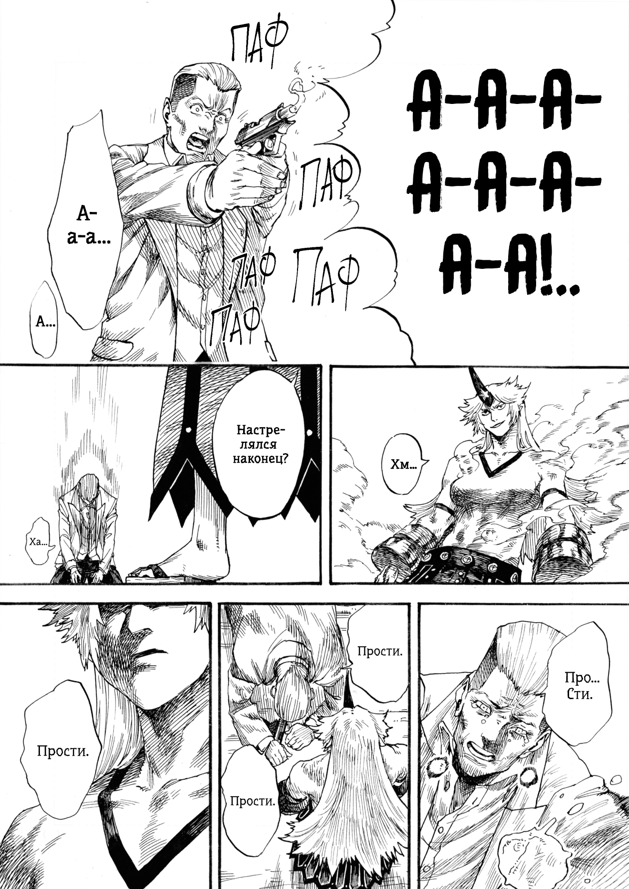 Touhou - Like a Demon God (Doujinshi) Oneshot 第20页