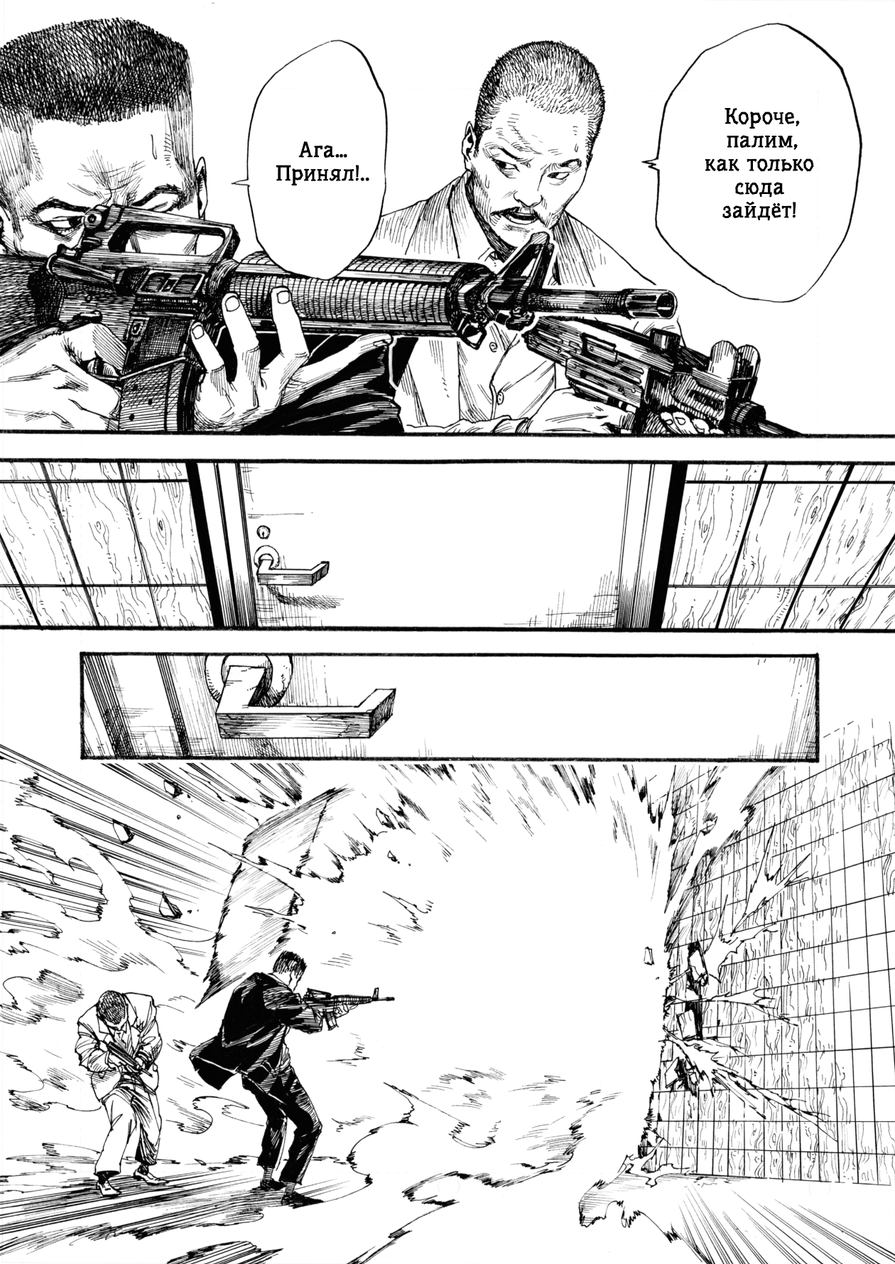 Touhou - Like a Demon God (Doujinshi) Oneshot 第22页