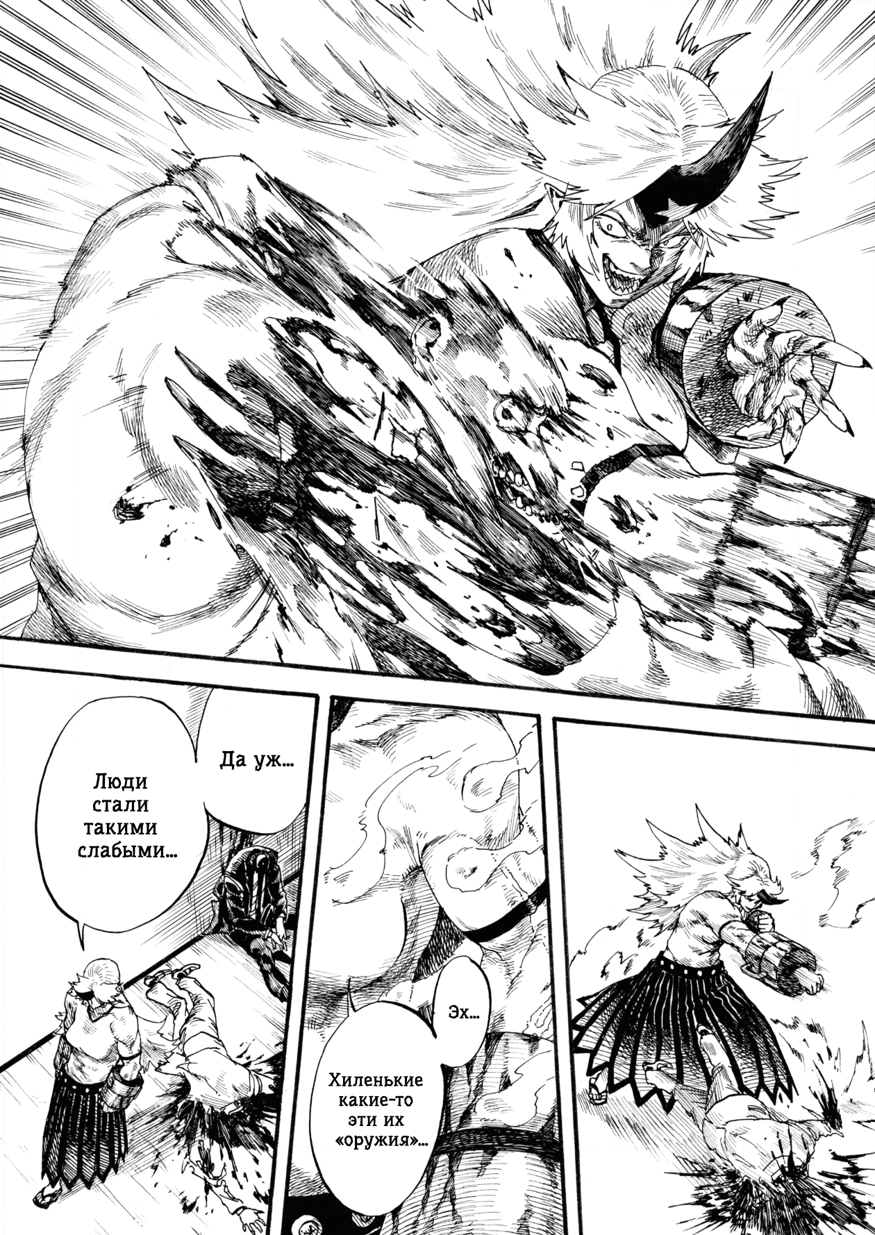 Touhou - Like a Demon God (Doujinshi) Oneshot 第25页