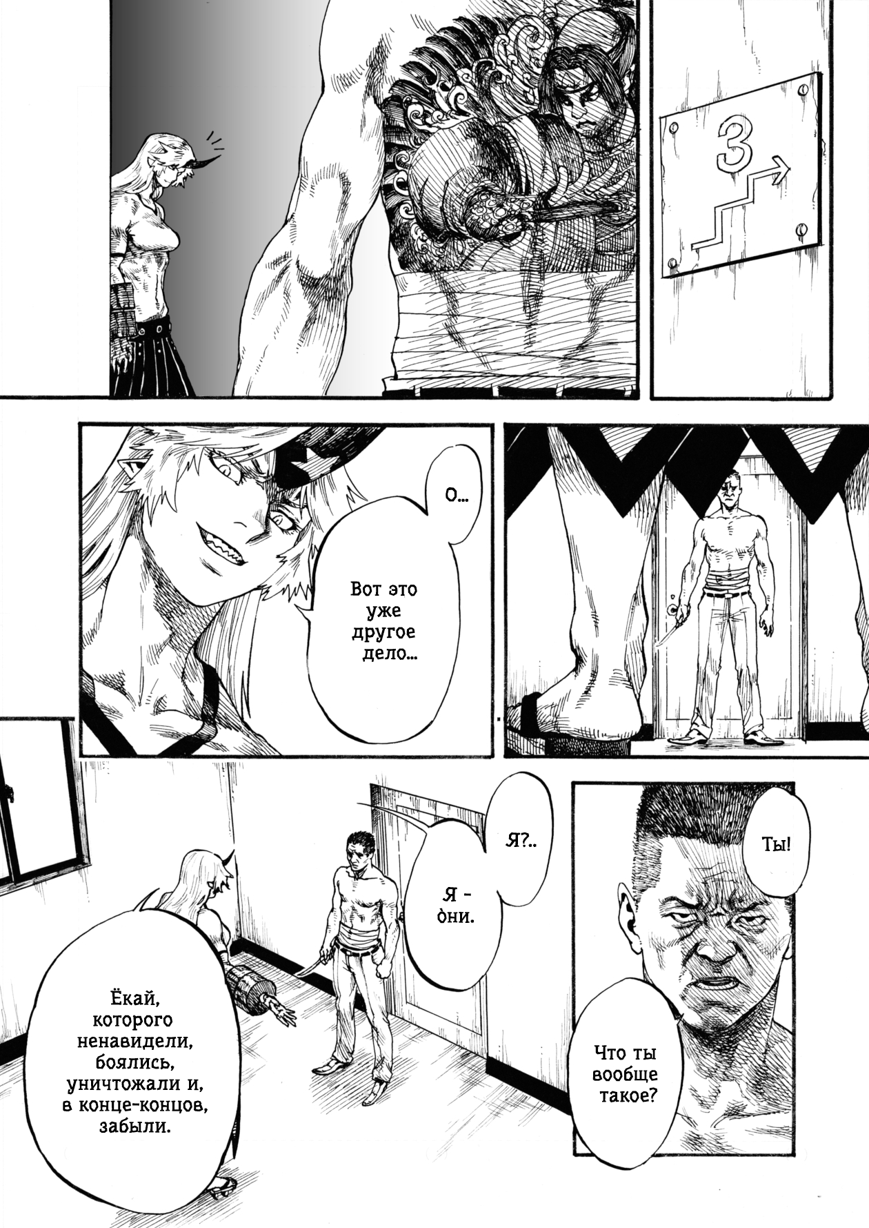 Touhou - Like a Demon God (Doujinshi) Oneshot 第26页