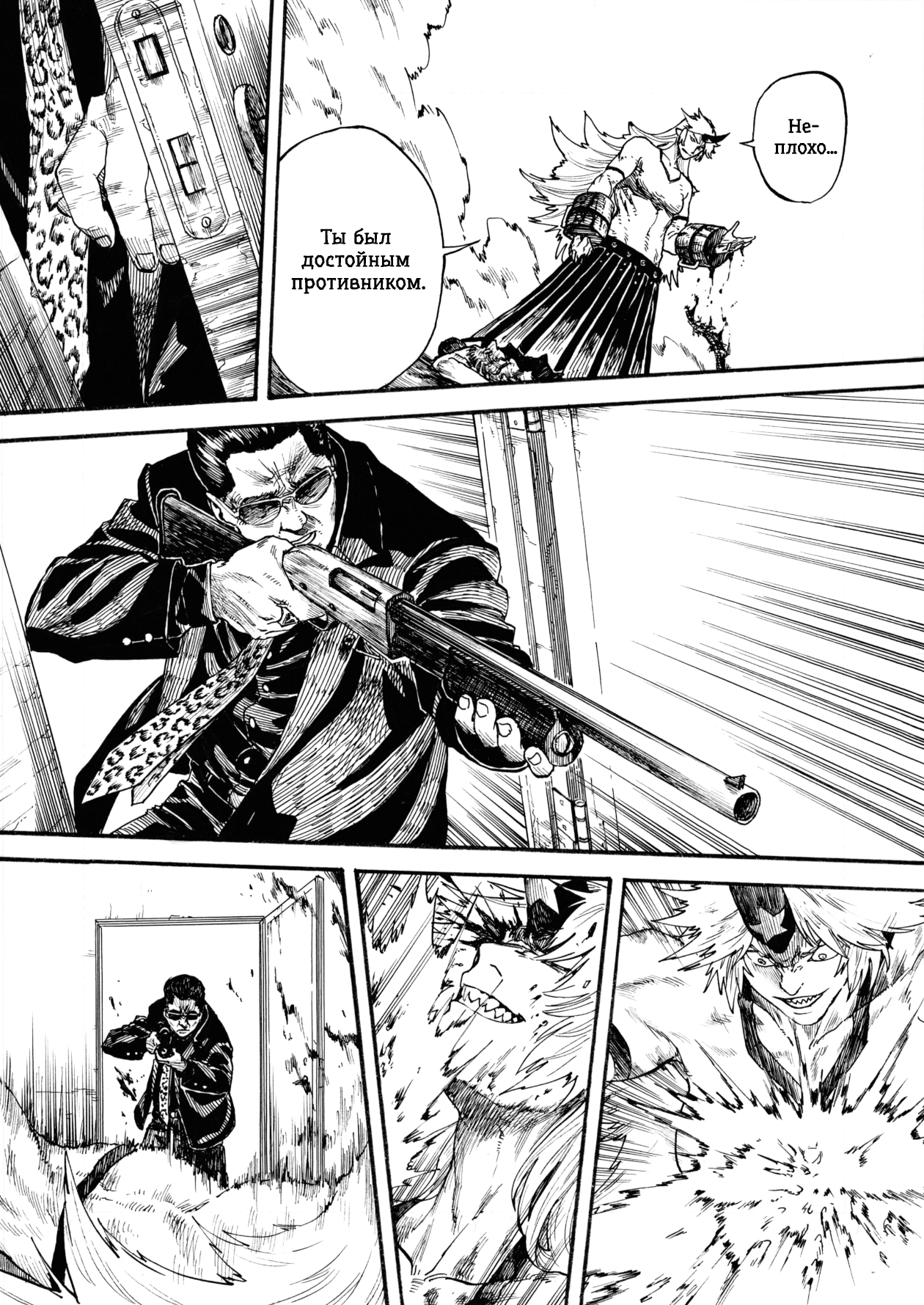 Touhou - Like a Demon God (Doujinshi) Oneshot 第28页