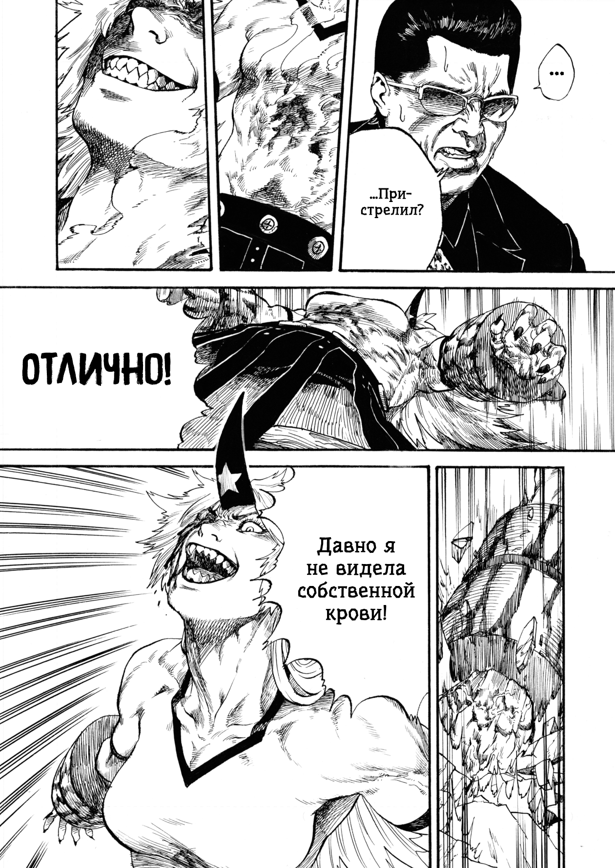 Touhou - Like a Demon God (Doujinshi) Oneshot 第29页