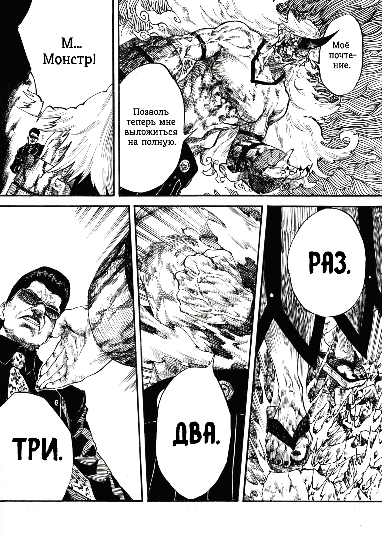 Touhou - Like a Demon God (Doujinshi) Oneshot 第30页