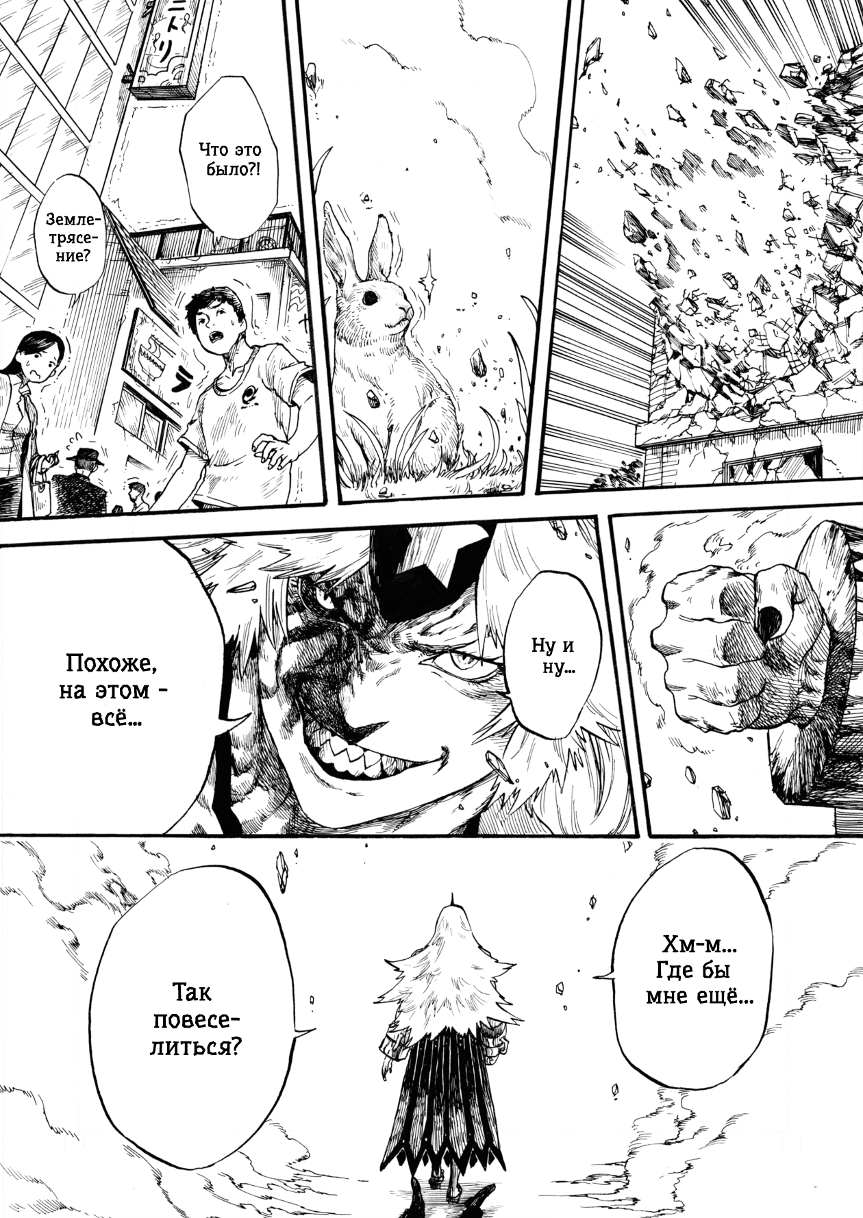 Touhou - Like a Demon God (Doujinshi) Oneshot 第32页