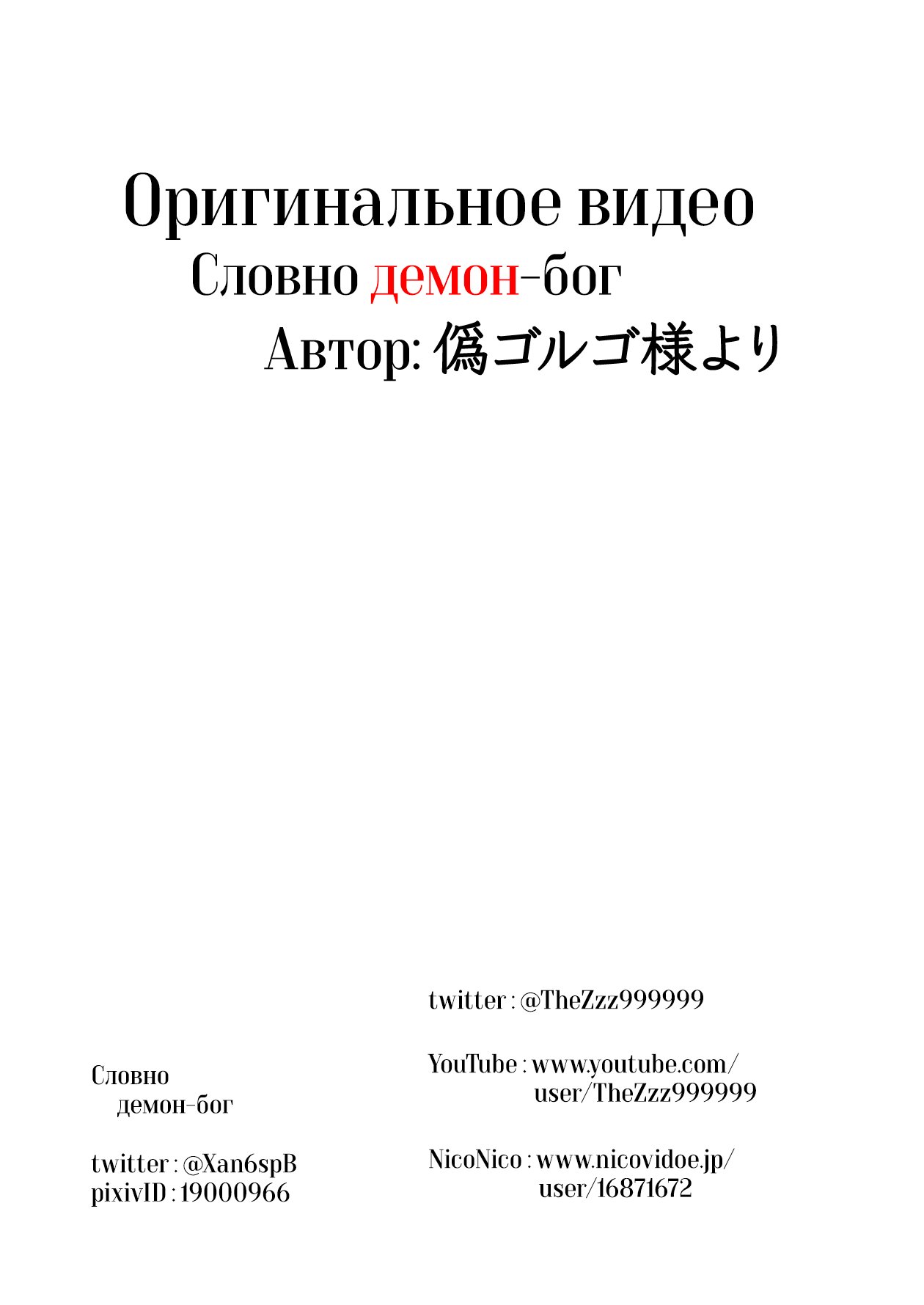 Touhou - Like a Demon God (Doujinshi) Oneshot 第33页