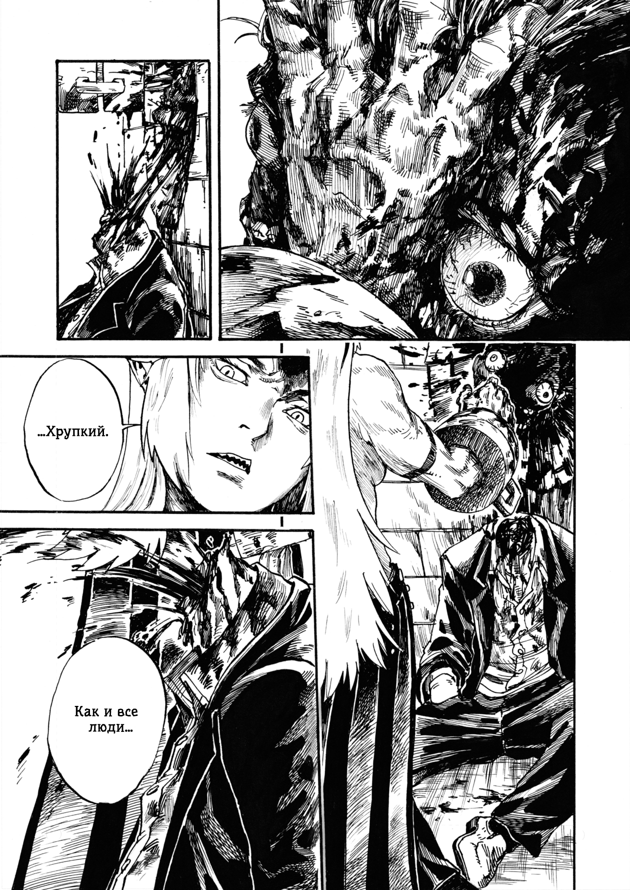 Touhou - Like a Demon God (Doujinshi) Oneshot 第5页