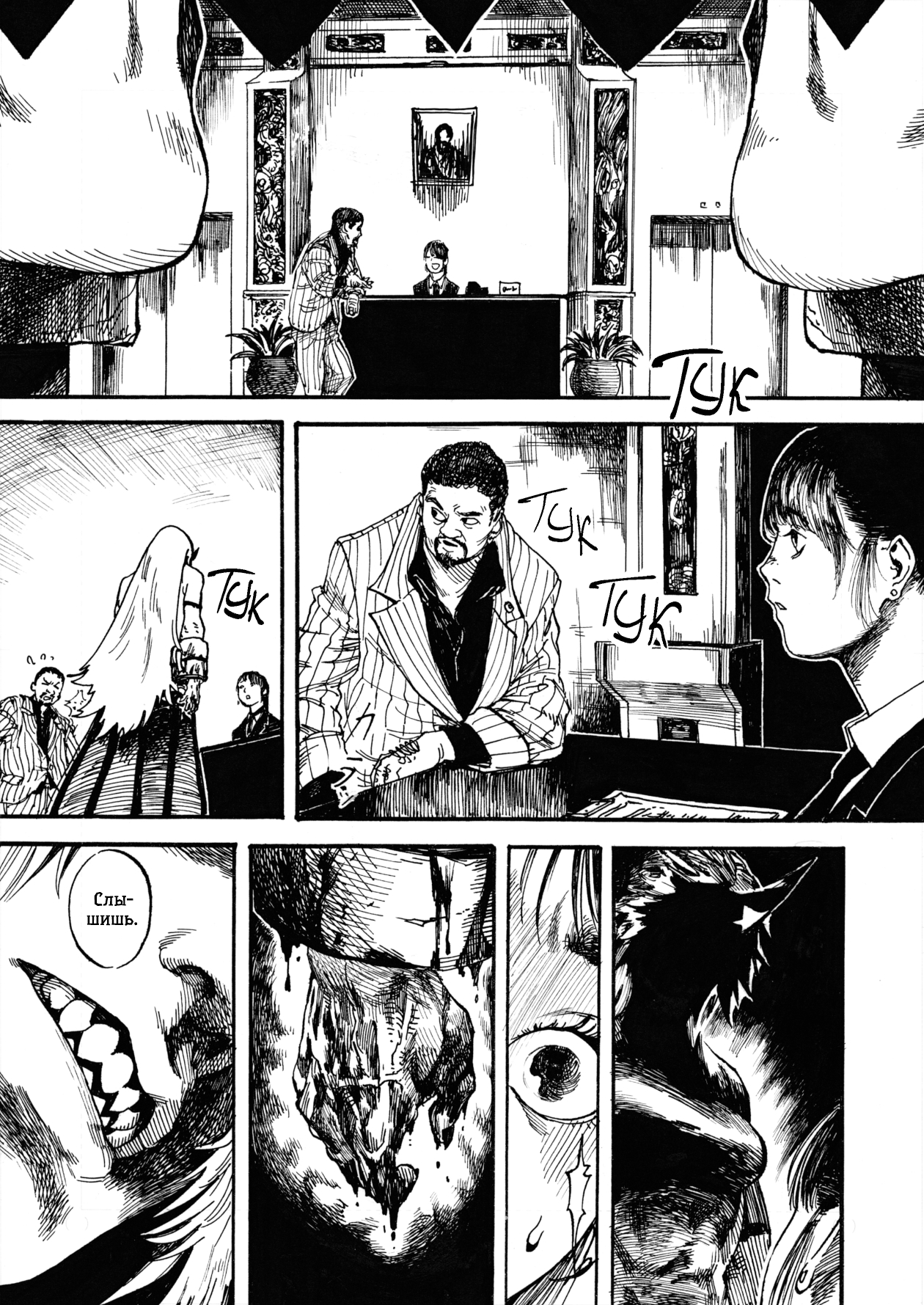 Touhou - Like a Demon God (Doujinshi) Oneshot 第7页