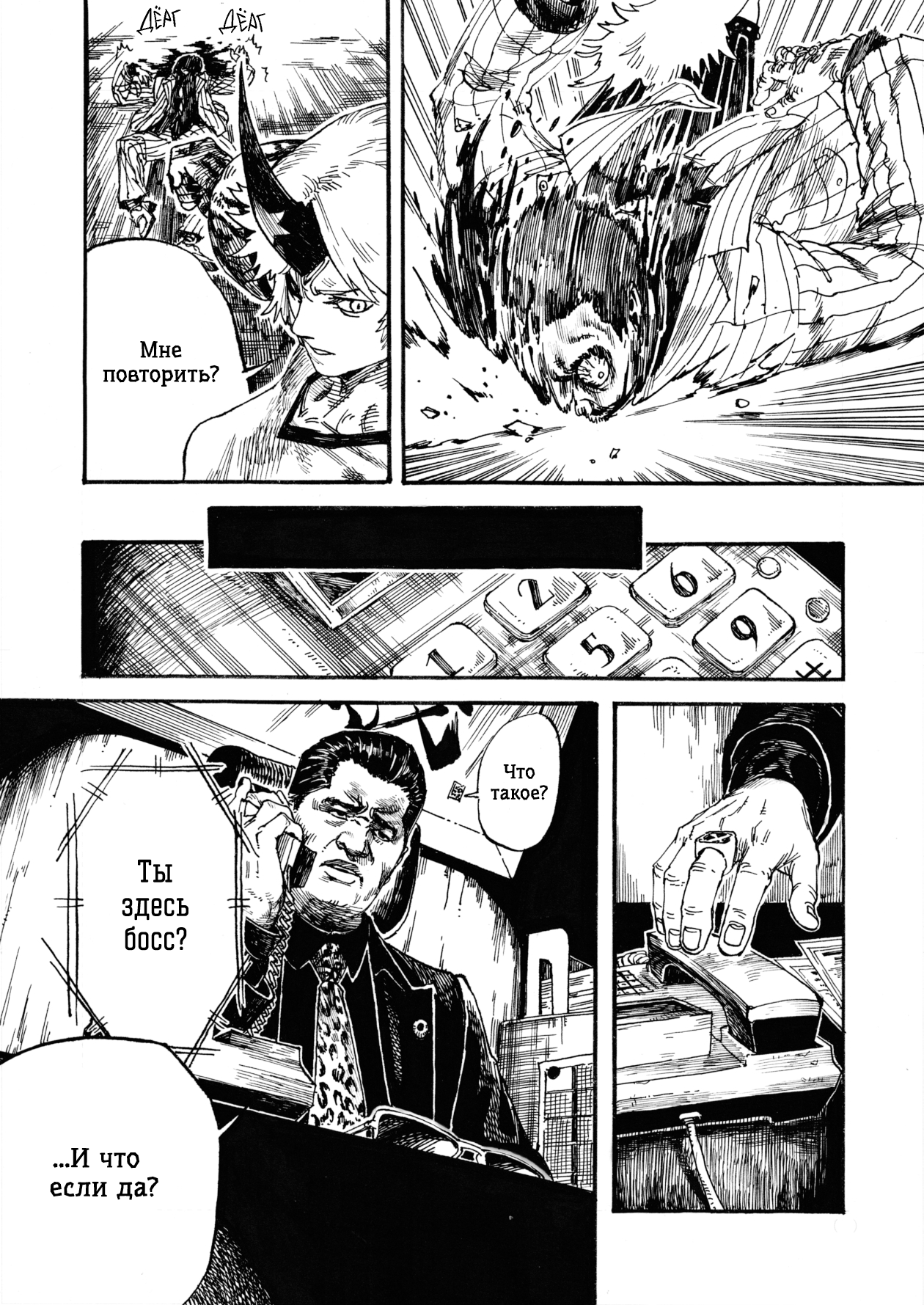 Touhou - Like a Demon God (Doujinshi) Oneshot 第9页