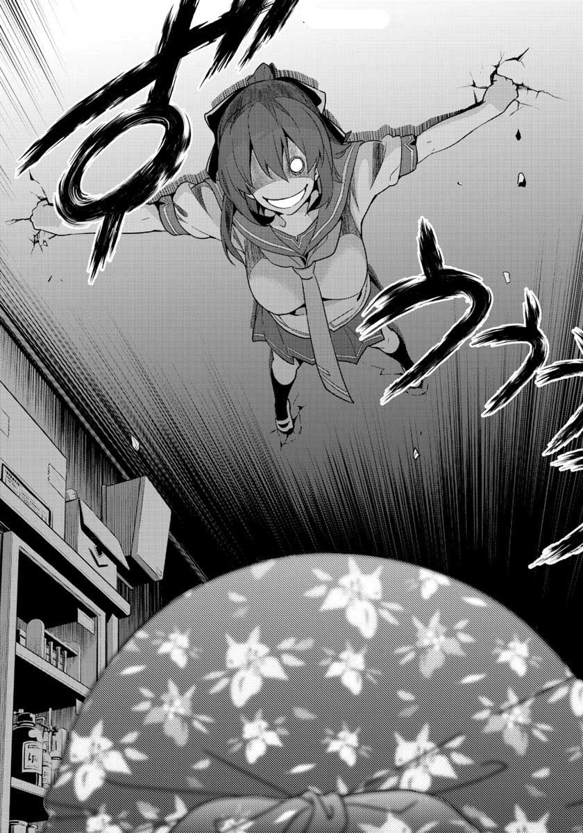 Maken-Ki! -Kai!!- Vol. 1 Ch. 2 第17页