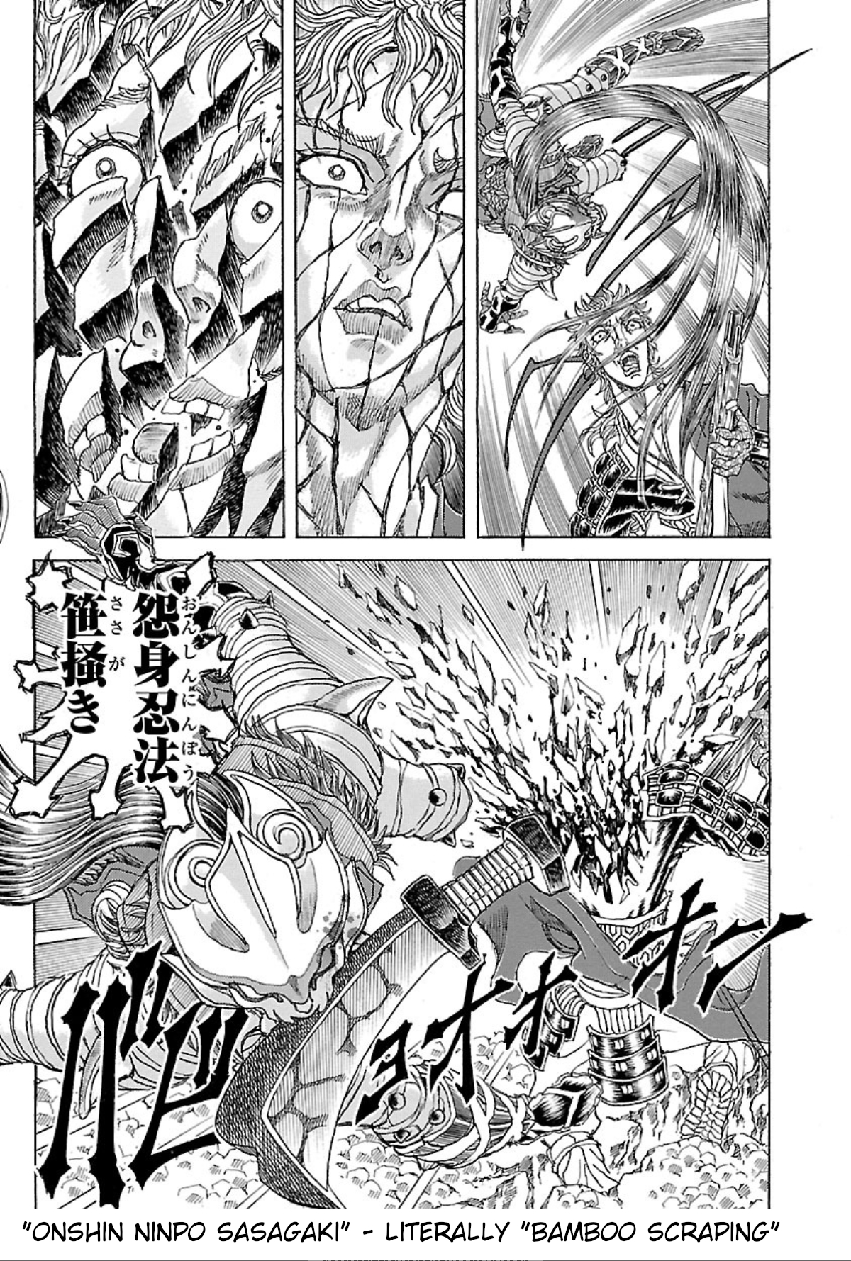 Efu no Shichinin Reiki 3: Magai Shinpen Onshin Ninpo 第16页