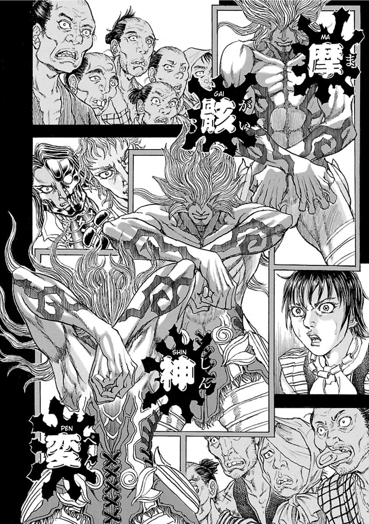 Efu no Shichinin Reiki 3: Magai Shinpen Onshin Ninpo 第5页