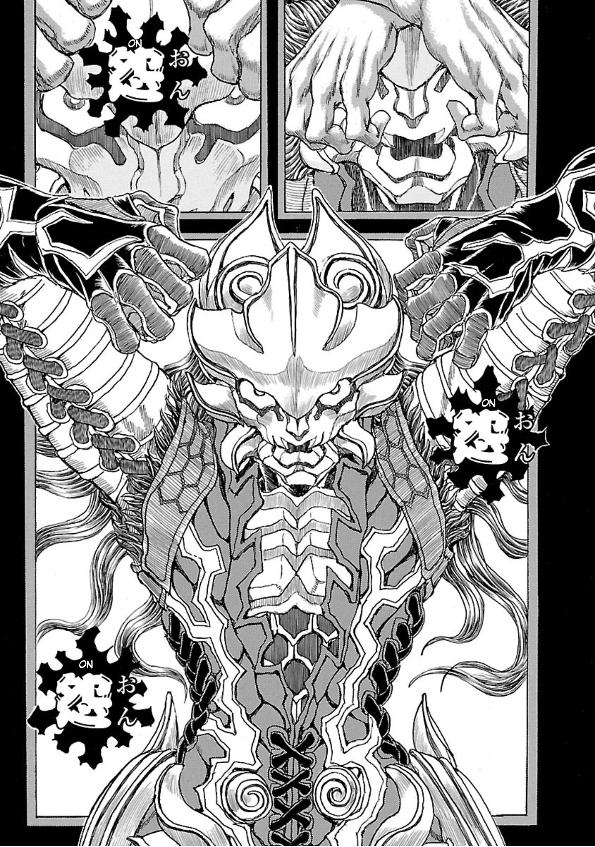 Efu no Shichinin Reiki 3: Magai Shinpen Onshin Ninpo 第6页