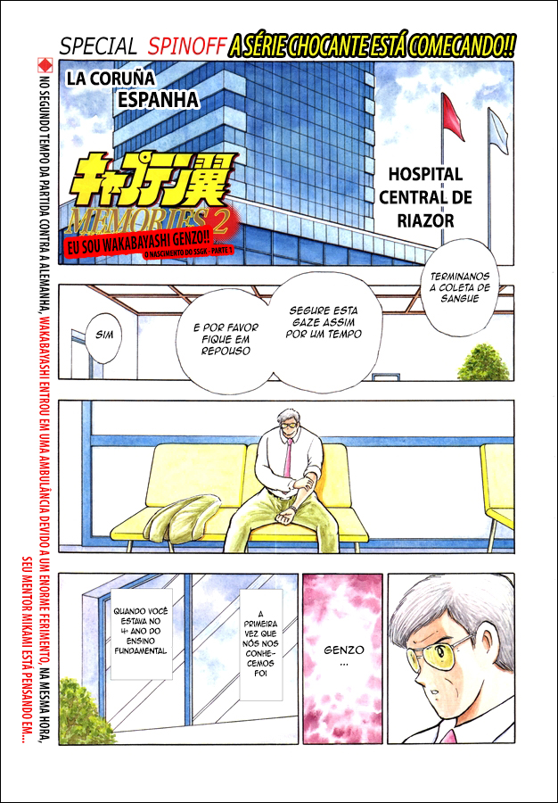 Captain Tsubasa: Memories Eu sou Wakabayashi Genzo!! ~ O Nascimento do SGGK ~ (Parte 1) 第1页
