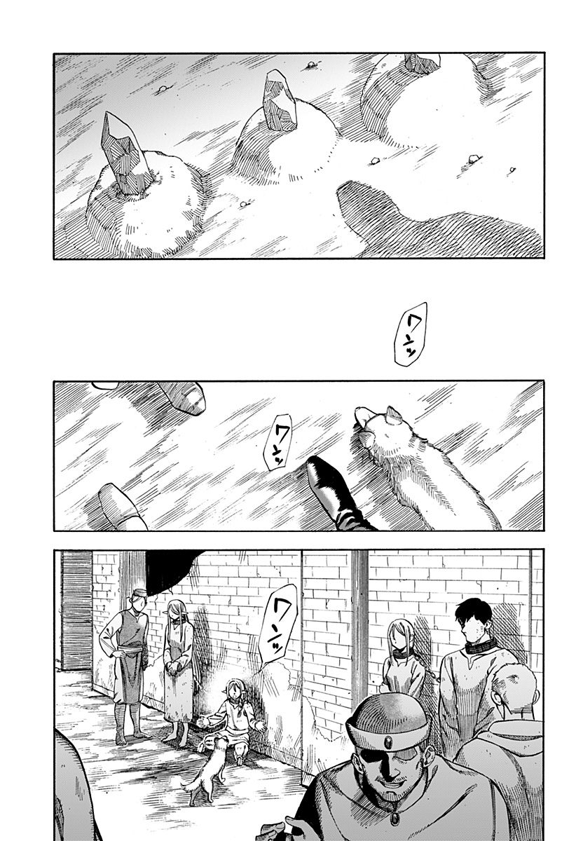 Eternal Ring Oneshot 第30页