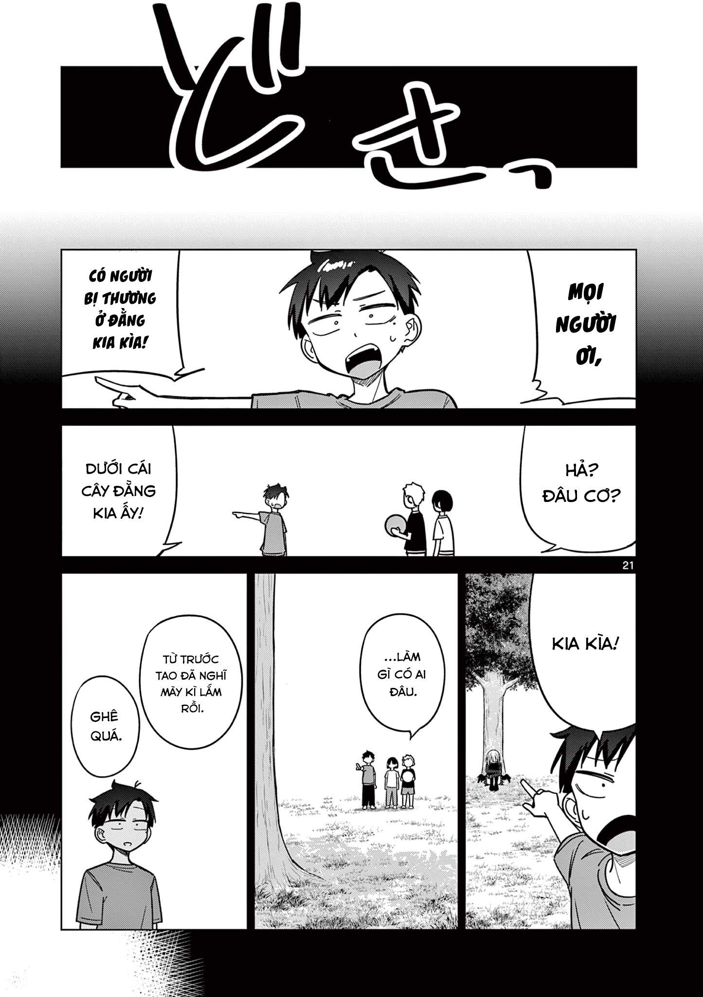 Shinigami Mina no, Shiseikatsu. Oneshot 第21页