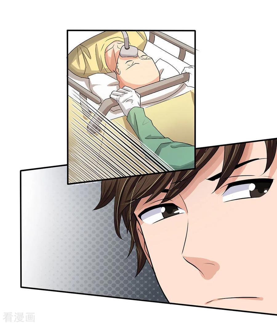Best Fairy Doctor Ch. 3 第31页