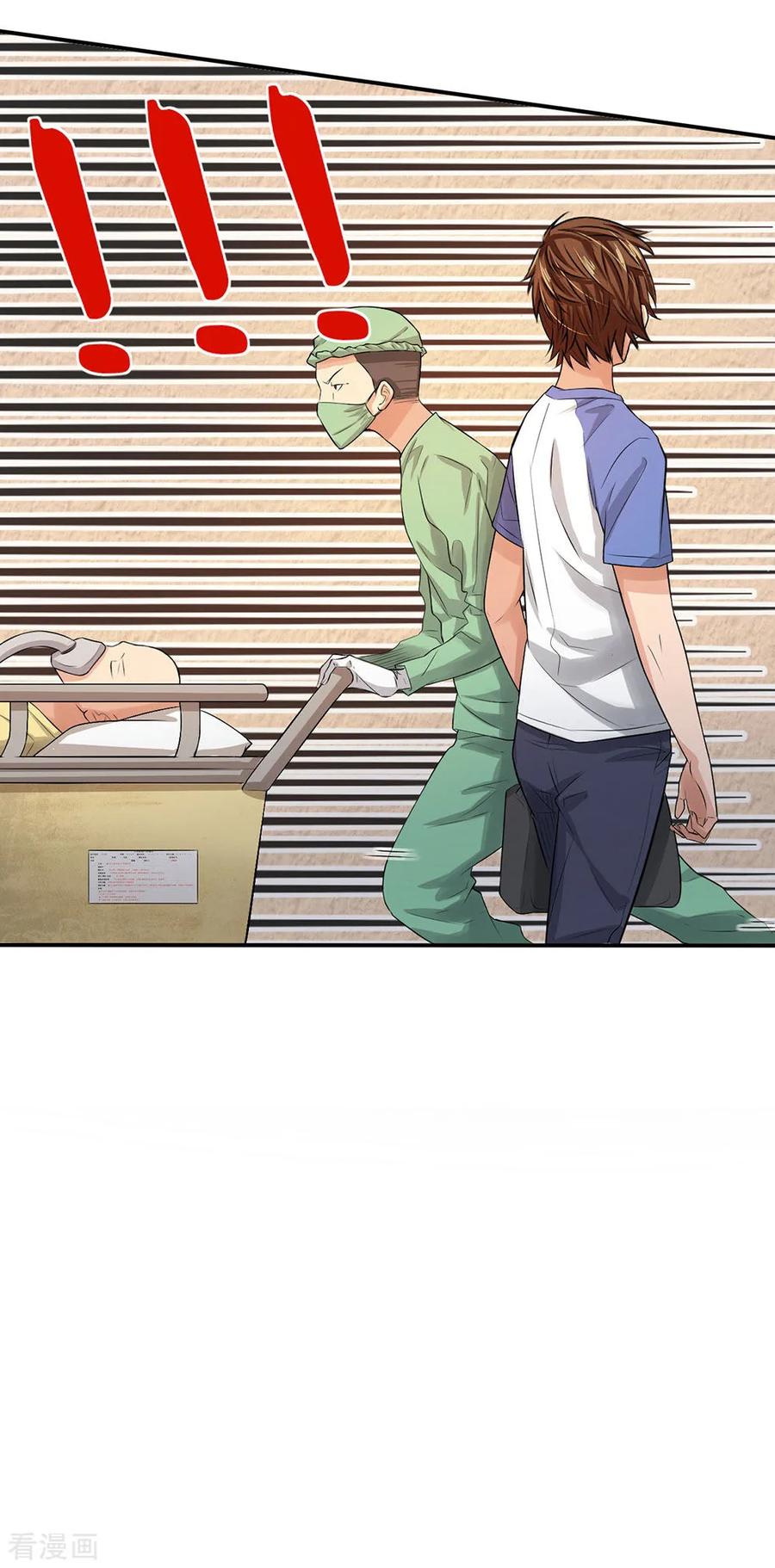 Best Fairy Doctor Ch. 3 第32页