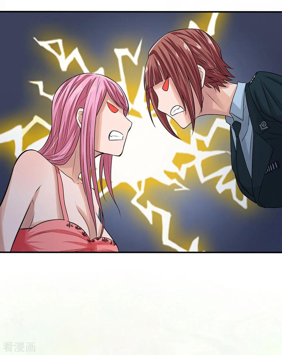 Best Fairy Doctor Ch. 3 第8页