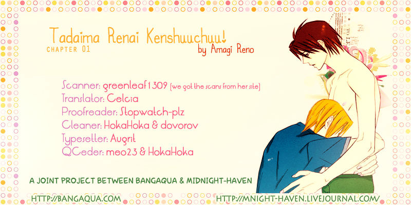 Tadaima Renai Kenshuuchuu! 第2页